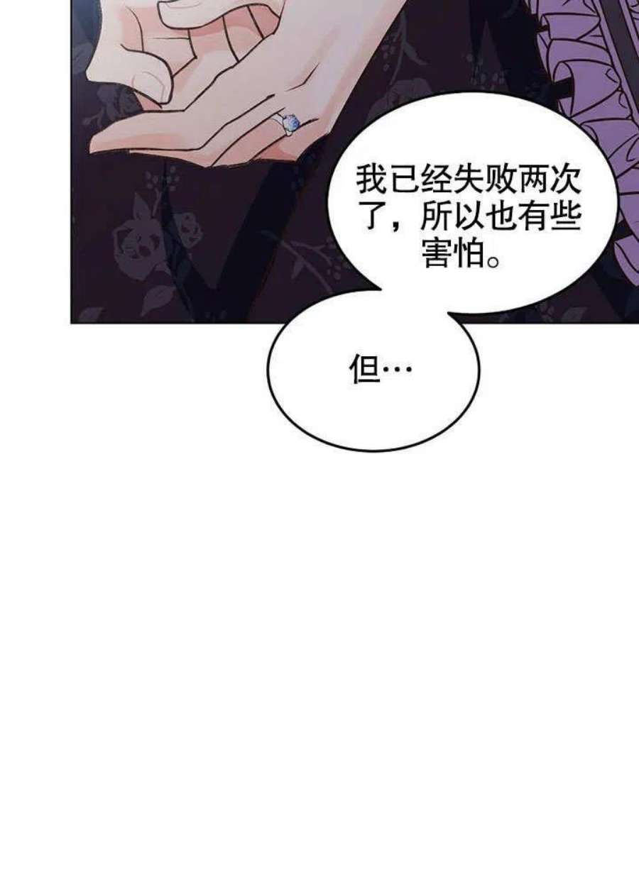 六月的桃子11话