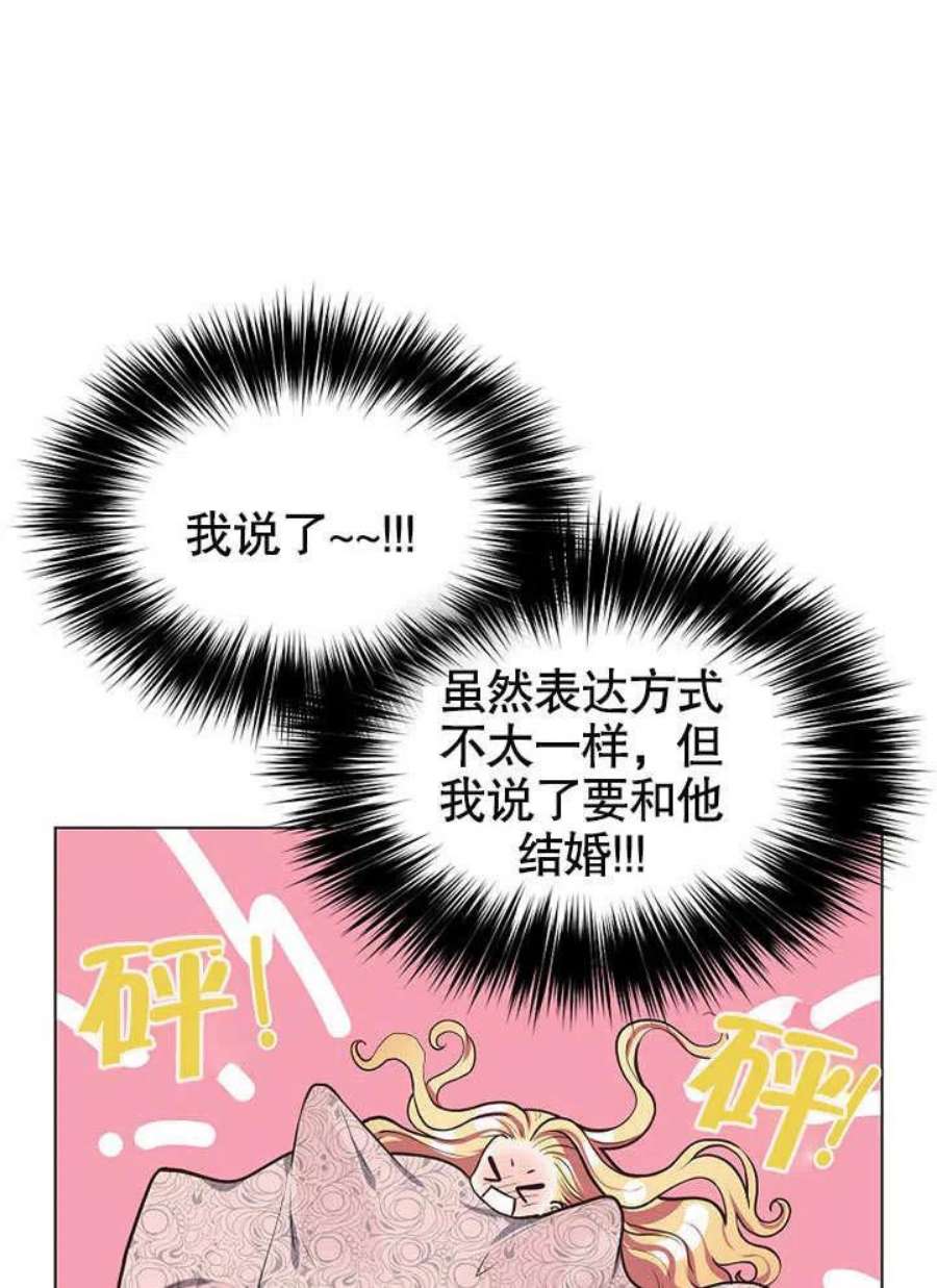 六月的桃子11话