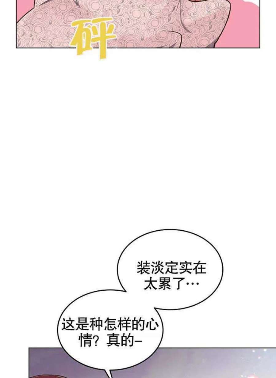 六月的桃子11话