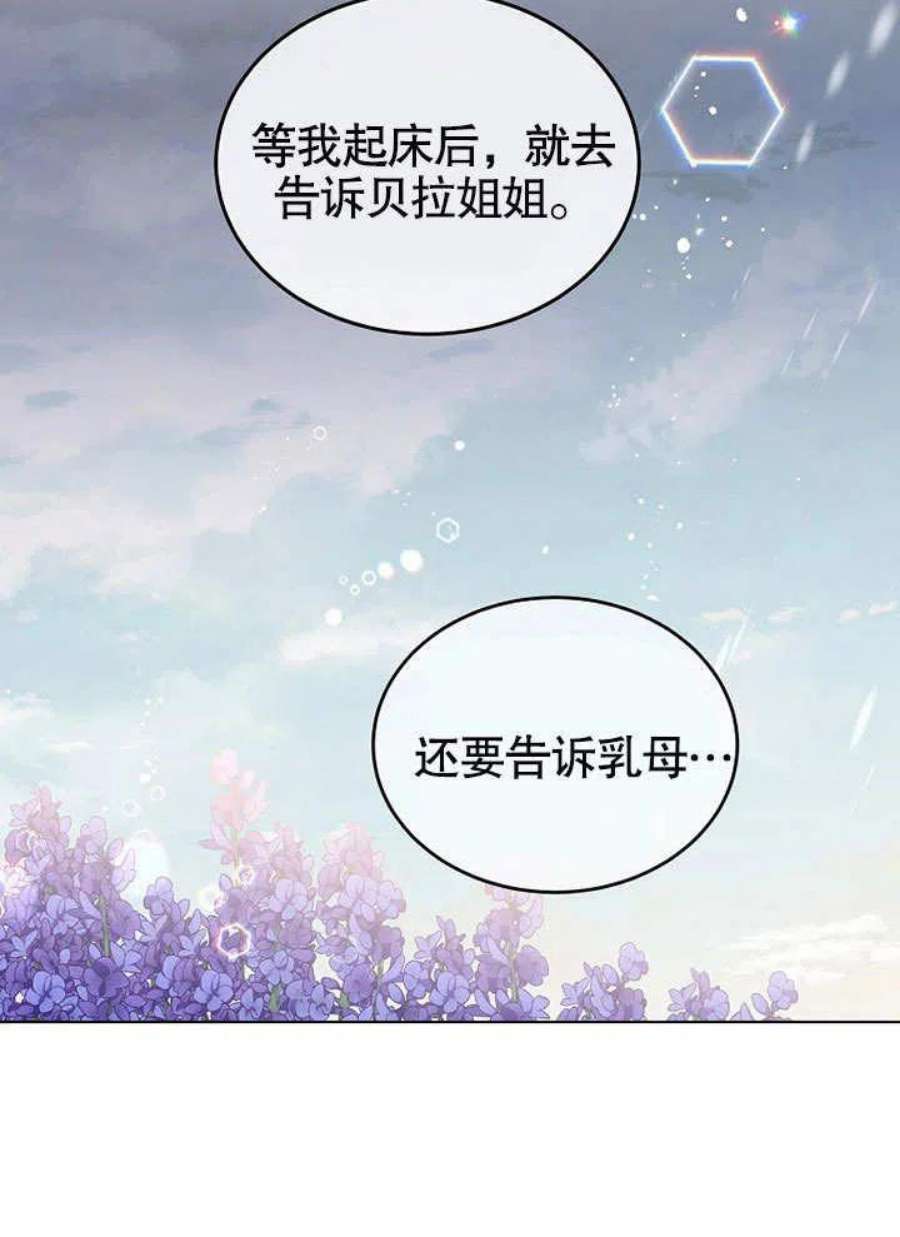 六月的桃子11话