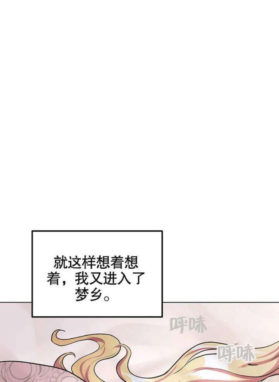 六月的桃子11话