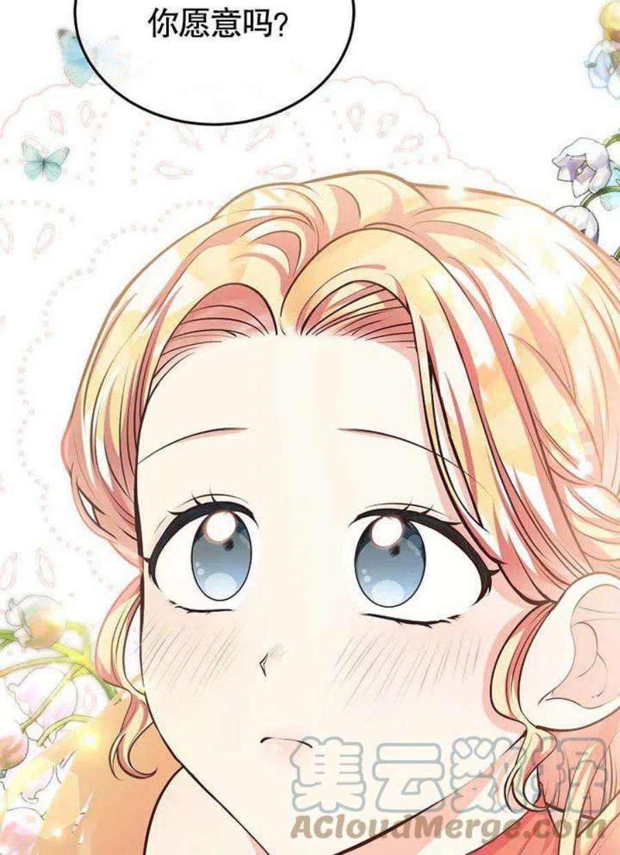 六月的桃子12话