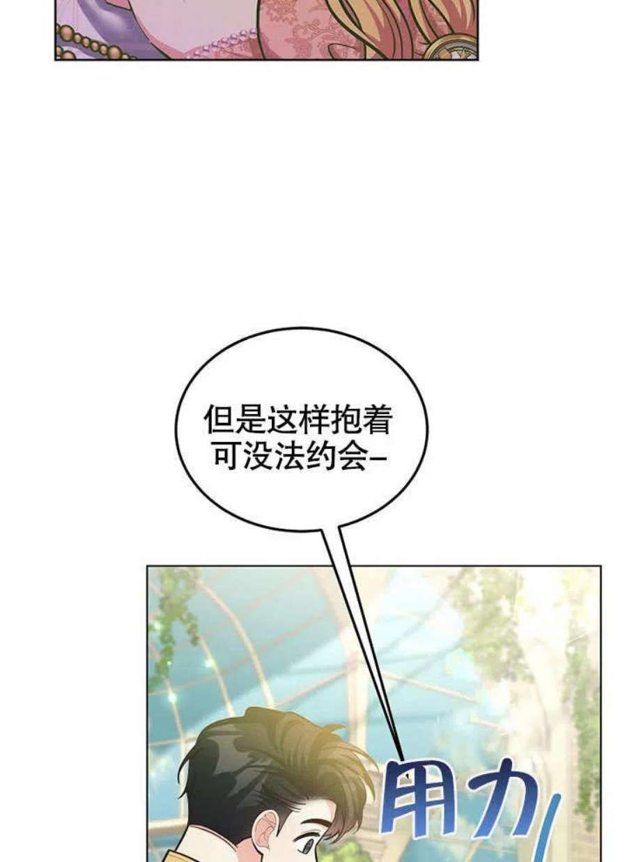 六月的桃子12话