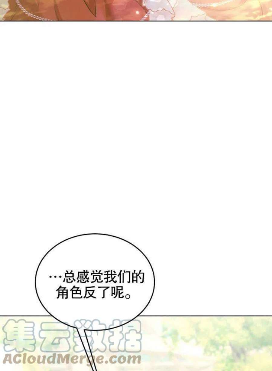 六月的桃子12话