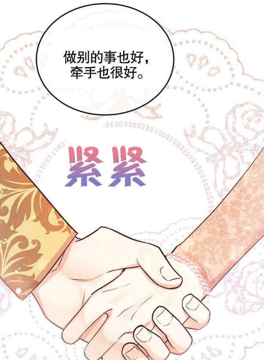 六月的桃子12话