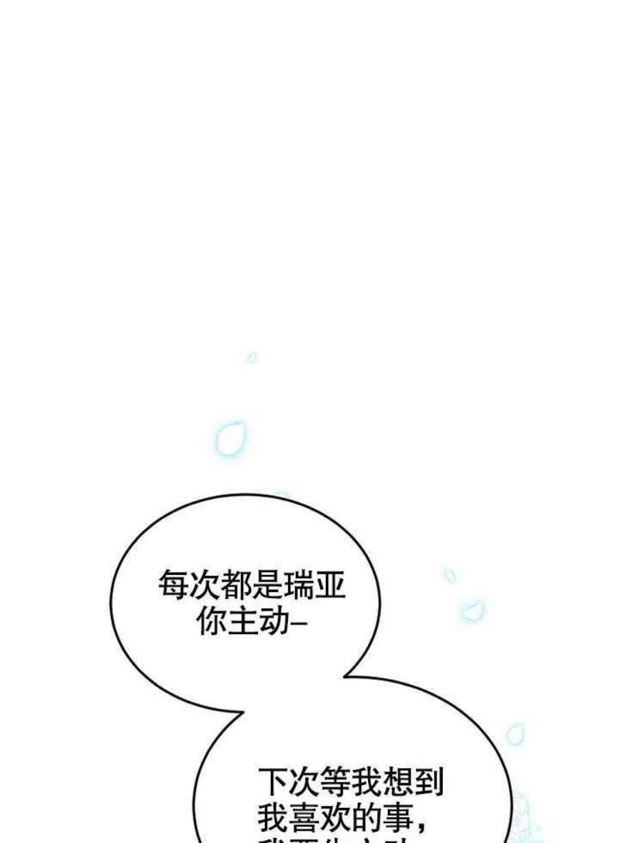 六月的桃子12话