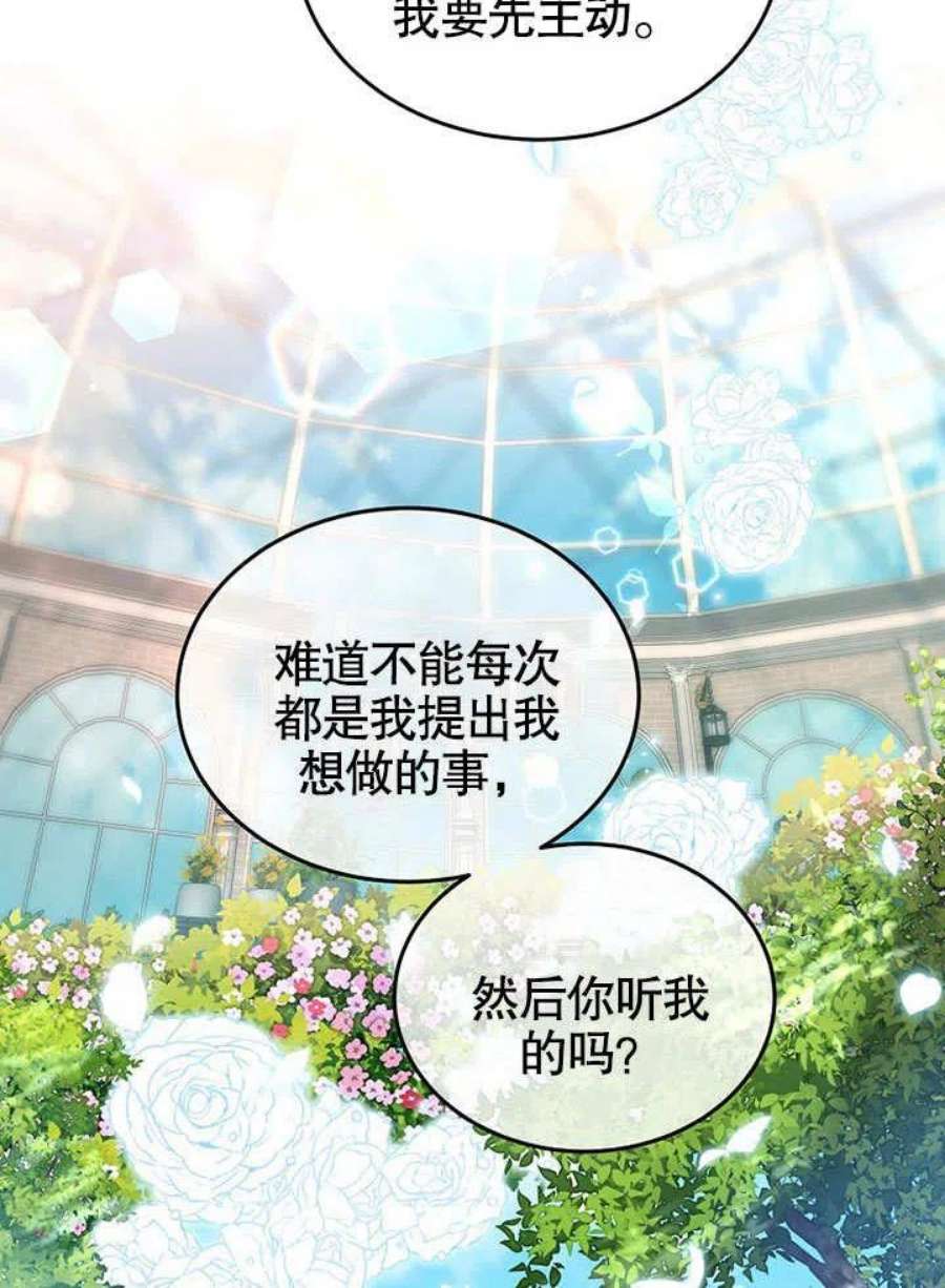 六月的桃子12话
