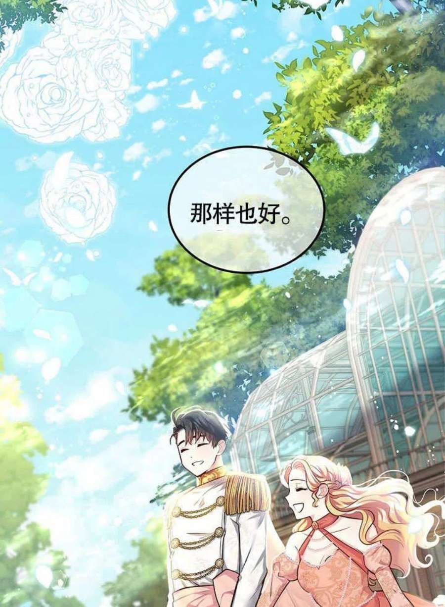六月的桃子12话