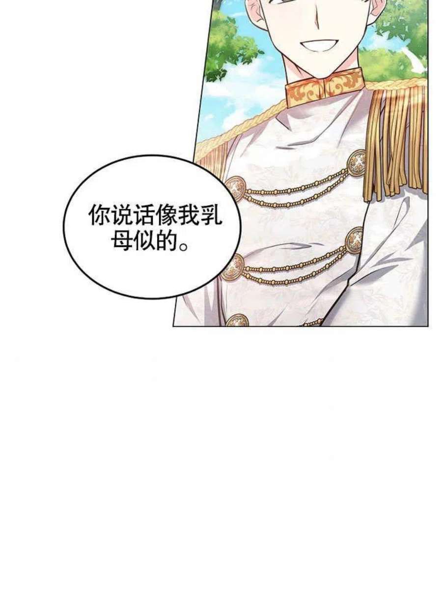 六月的桃子12话