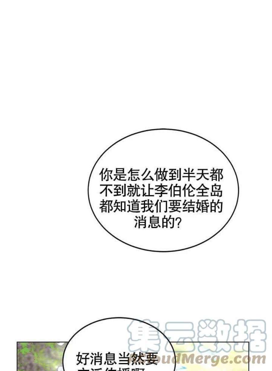 六月的桃子12话