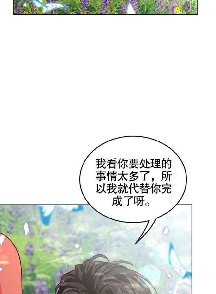 六月的桃子12话