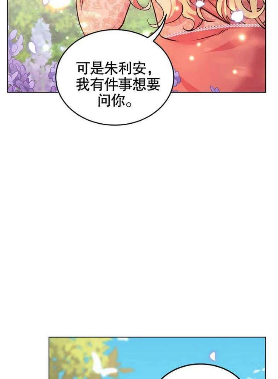 六月的桃子12话