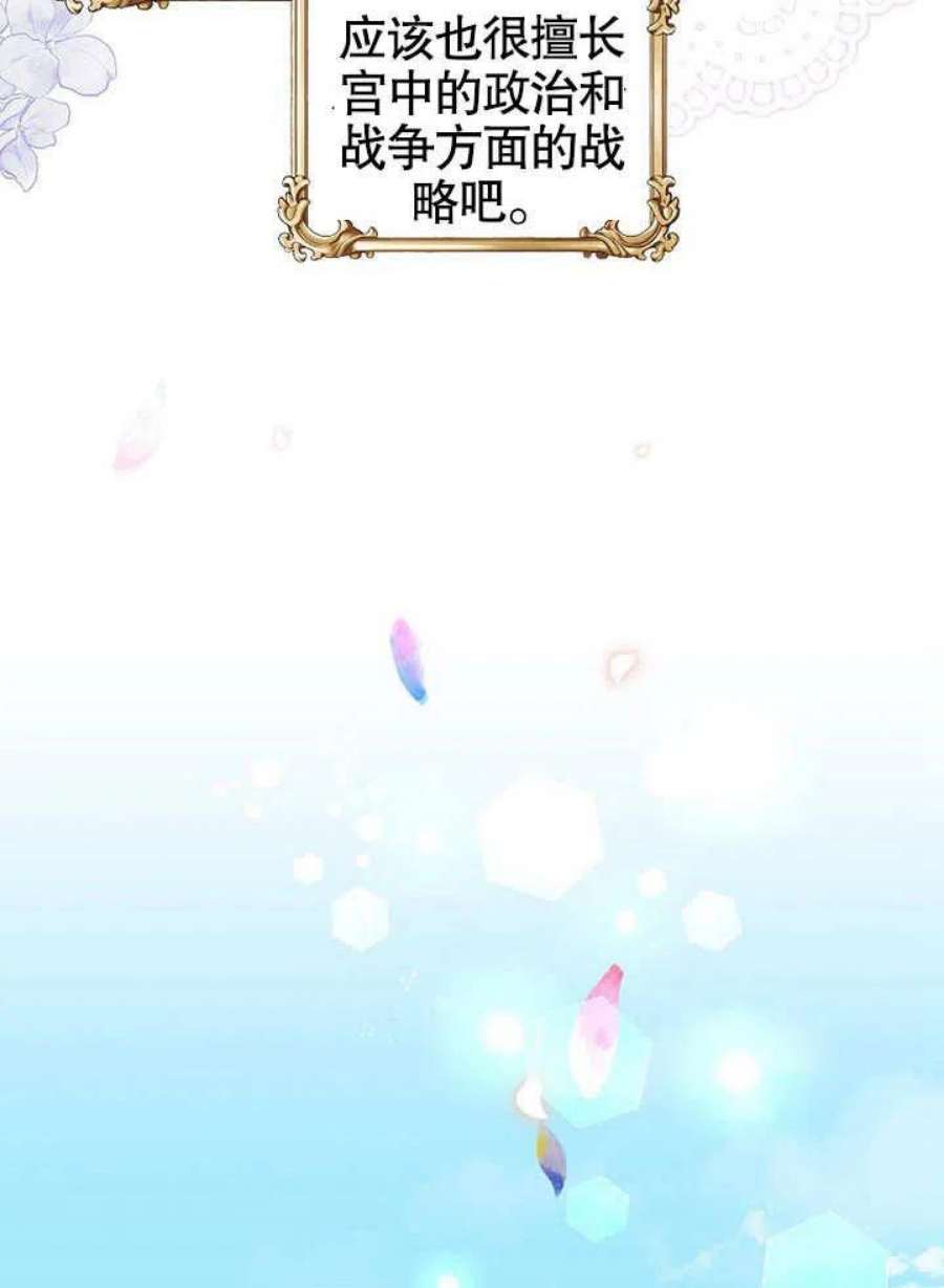 六月的桃子12话