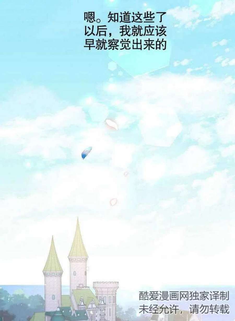 六月的桃子12话