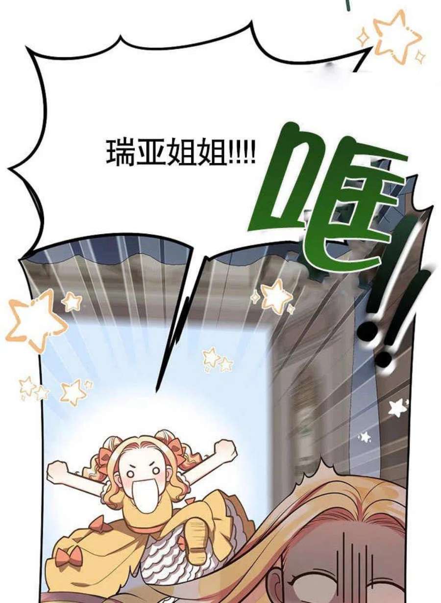 六月的桃子12话