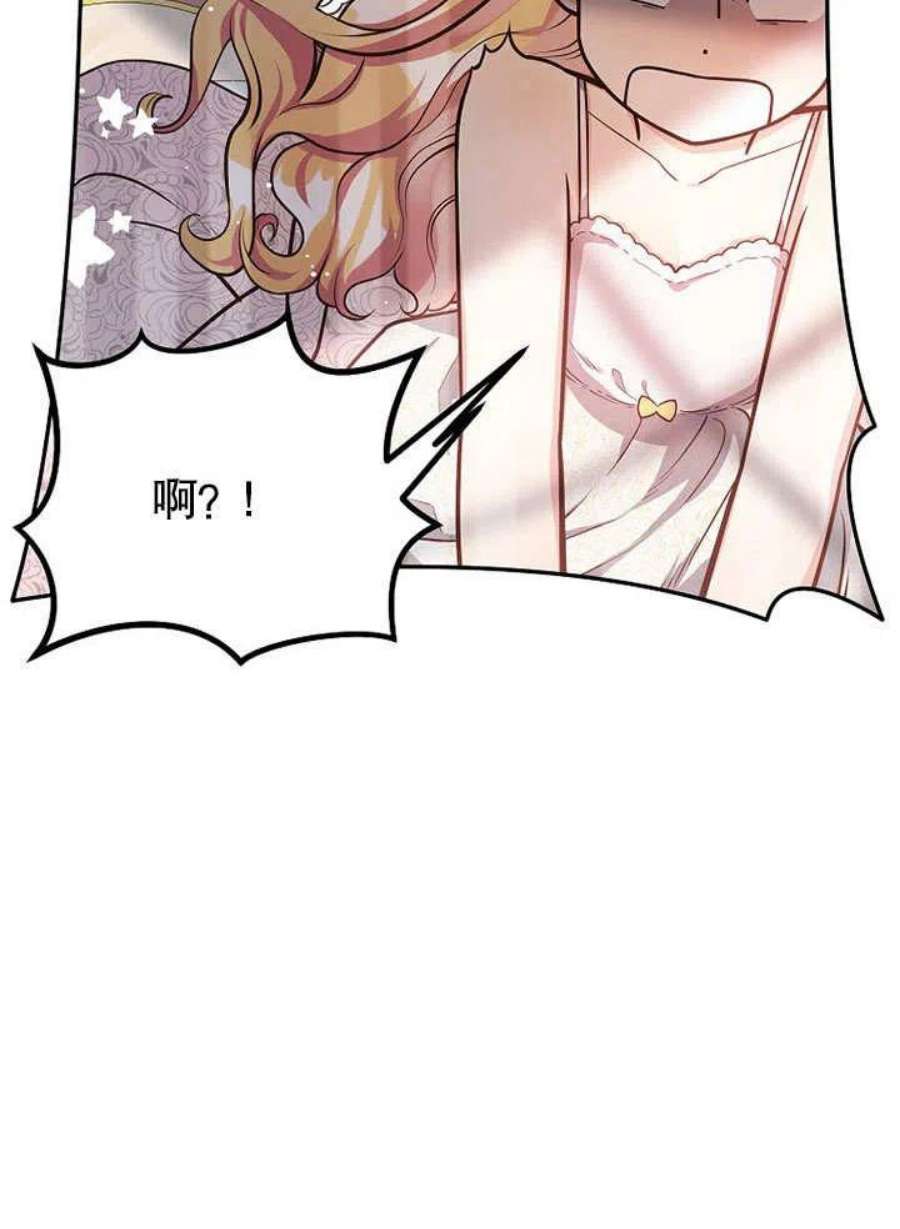 六月的桃子12话