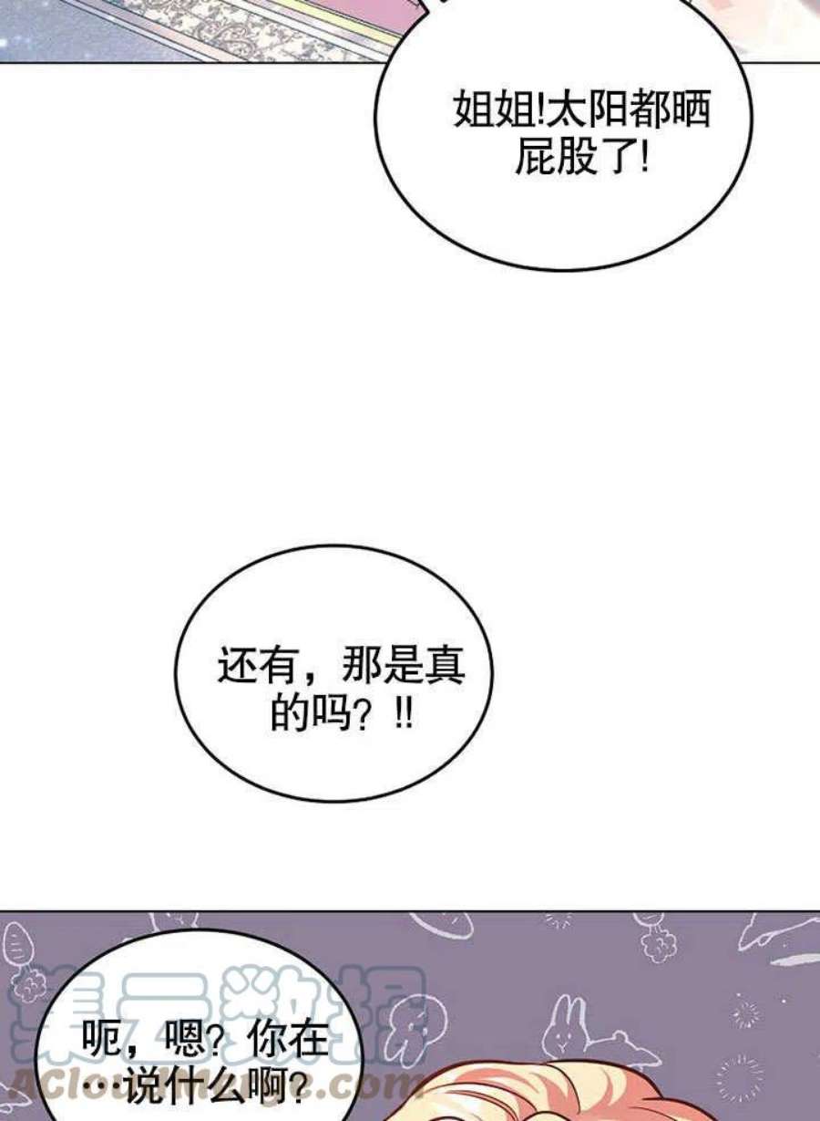 六月的桃子12话