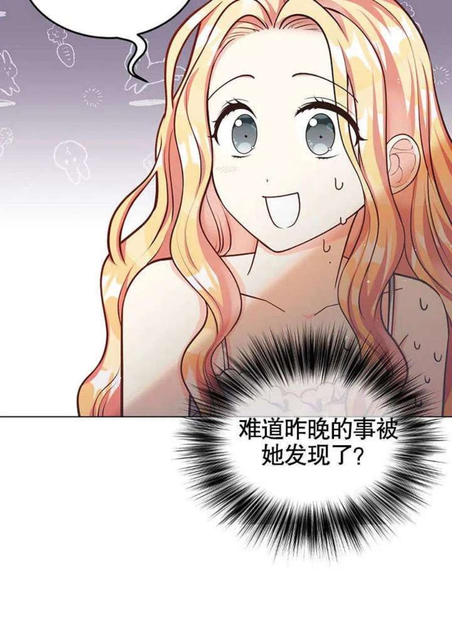 六月的桃子12话