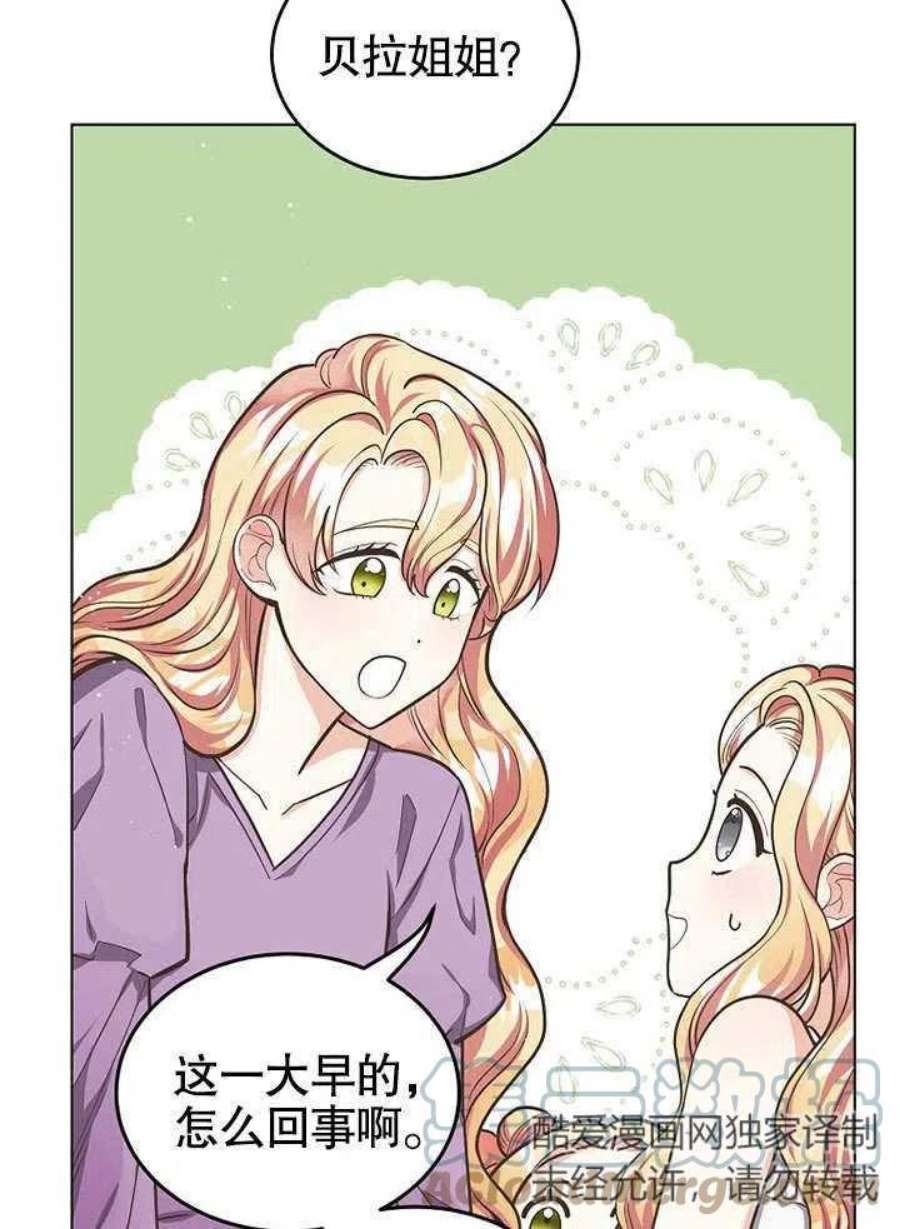 六月的桃子12话