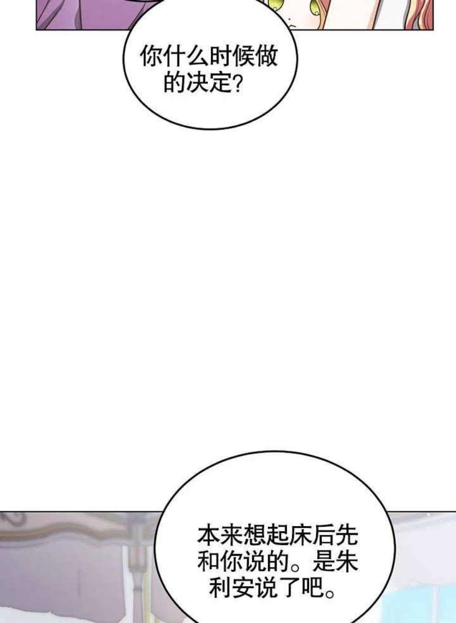 六月的桃子12话