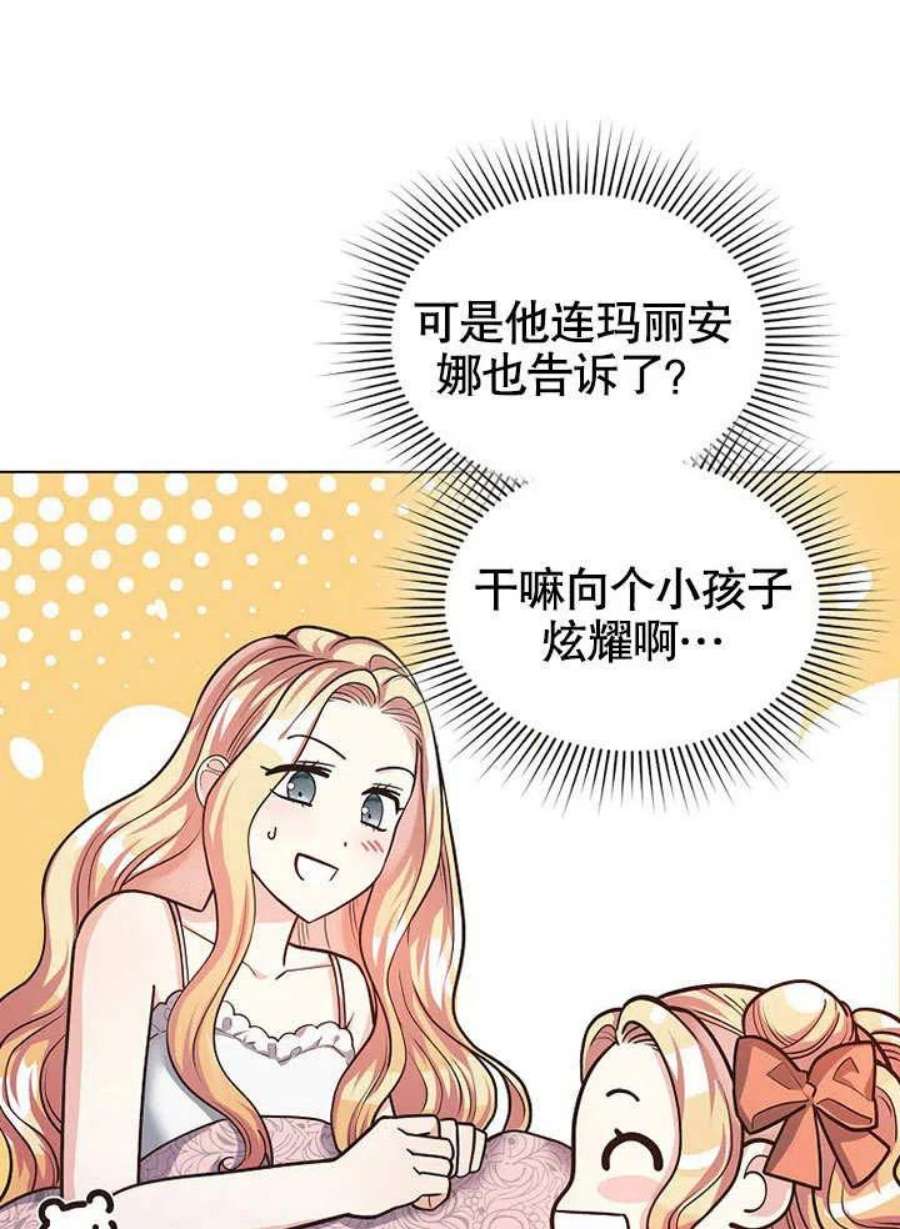 六月的桃子12话