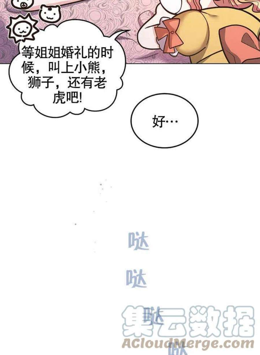 六月的桃子12话