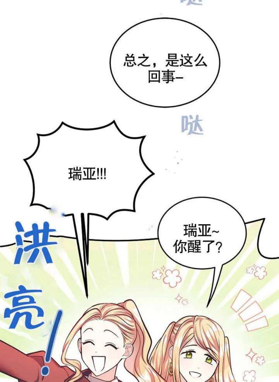 六月的桃子12话
