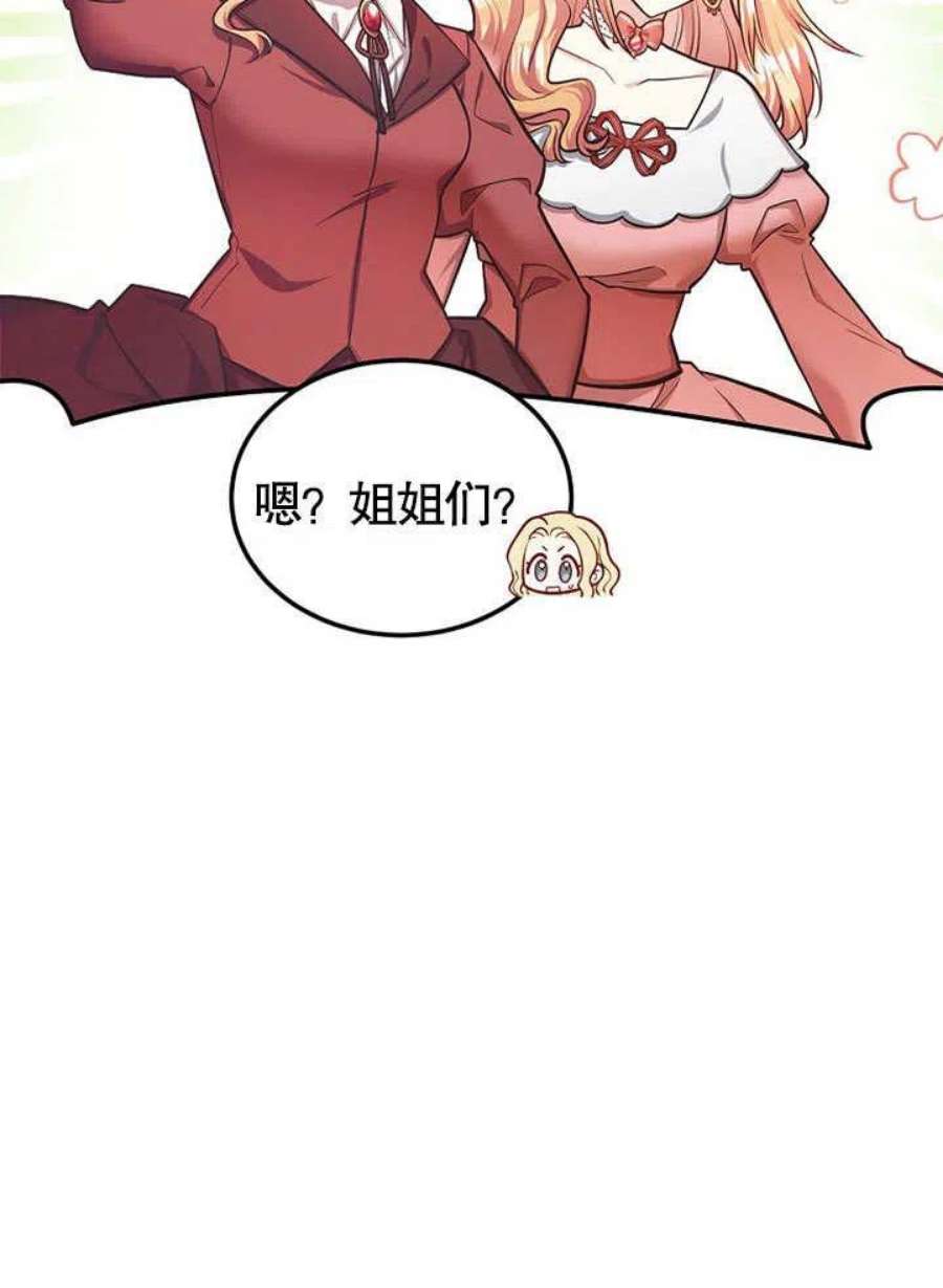 六月的桃子12话