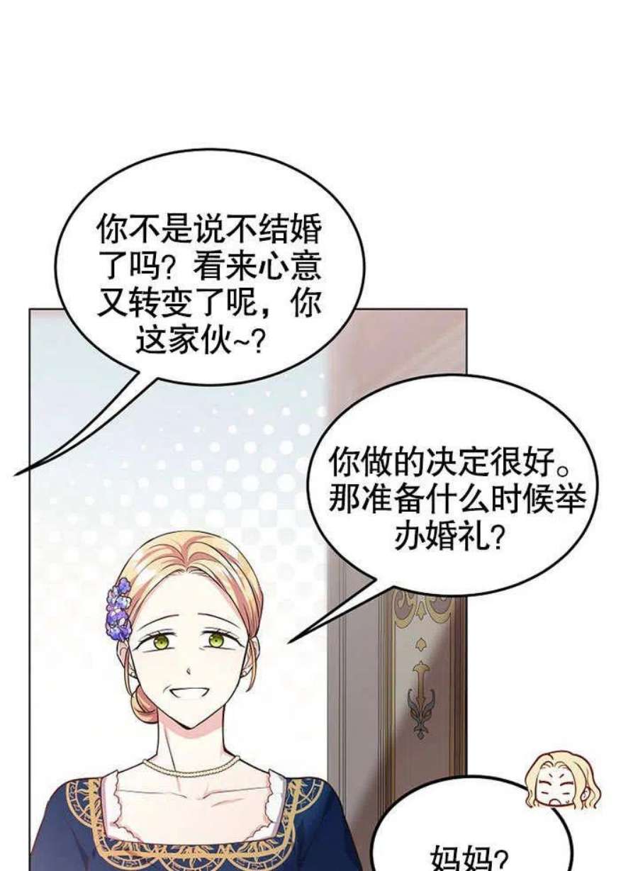 六月的桃子12话