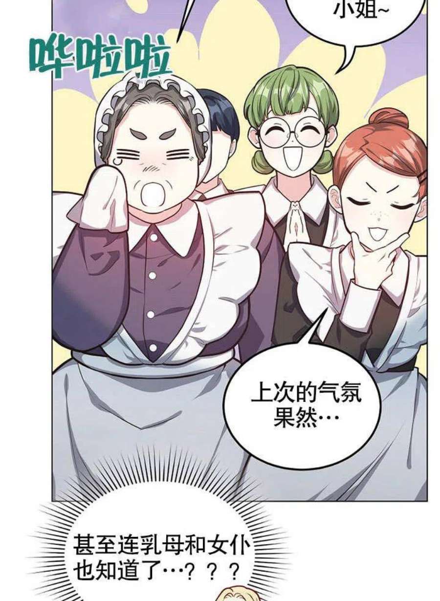 六月的桃子12话
