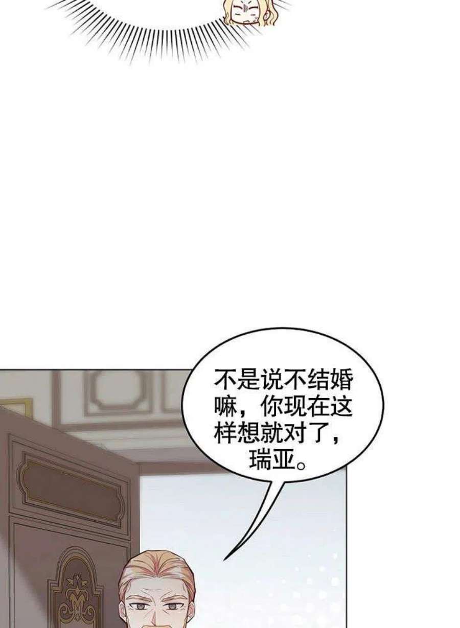 六月的桃子12话