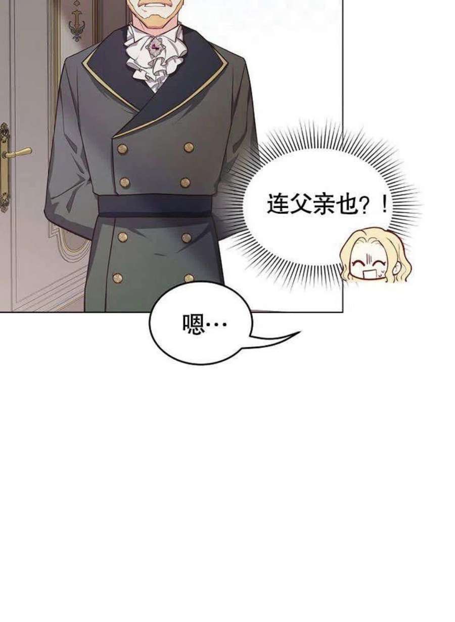 六月的桃子12话