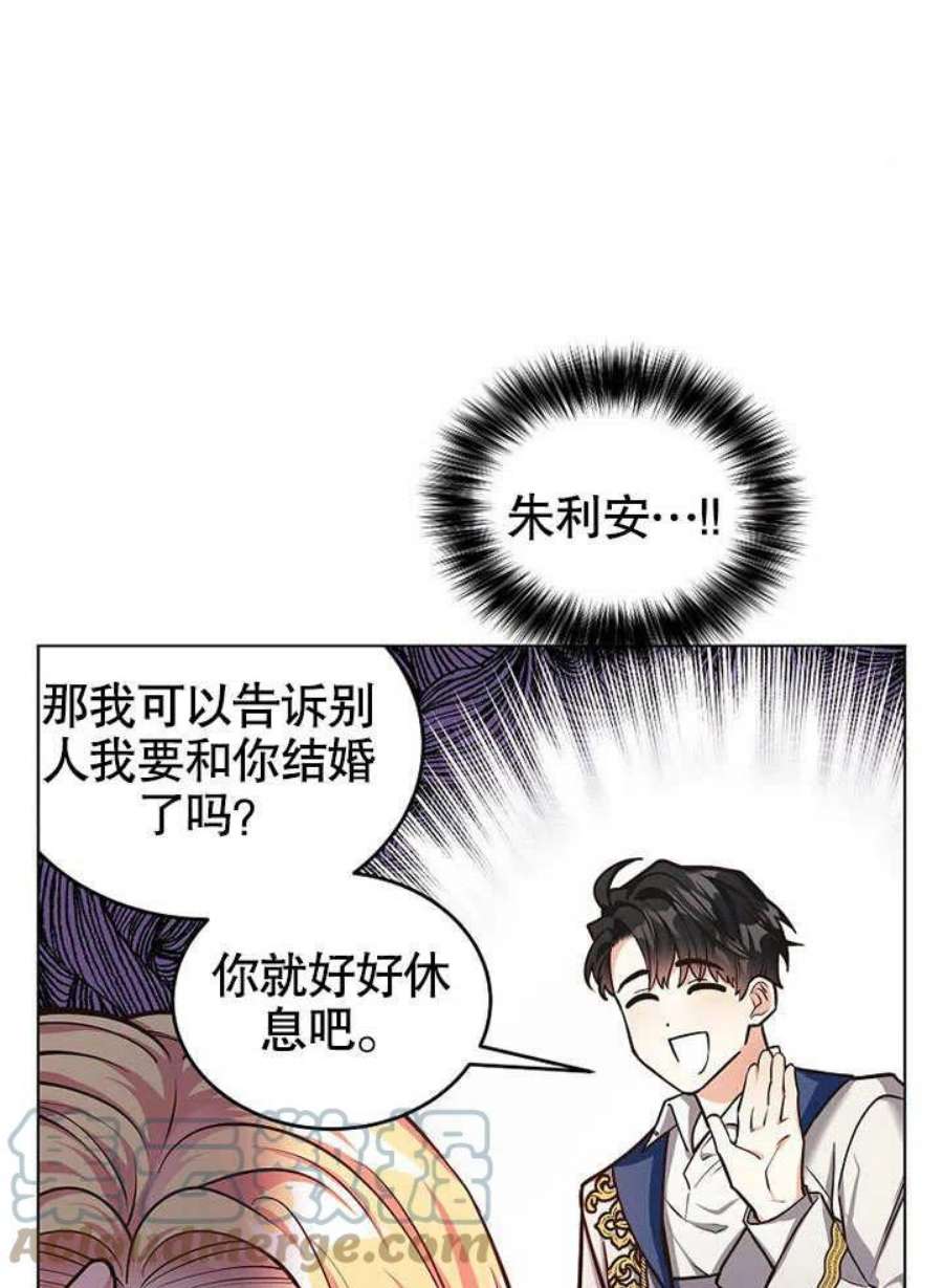六月的桃子12话