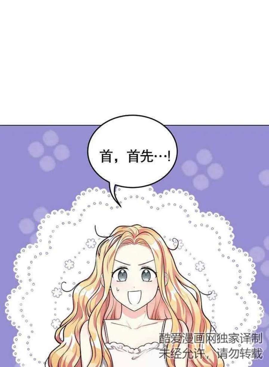 六月的桃子12话