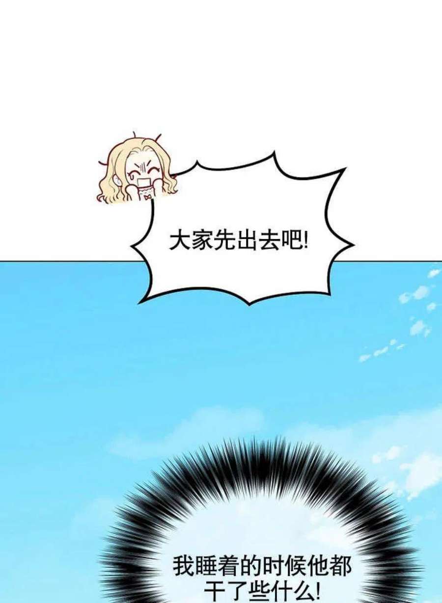 六月的桃子12话