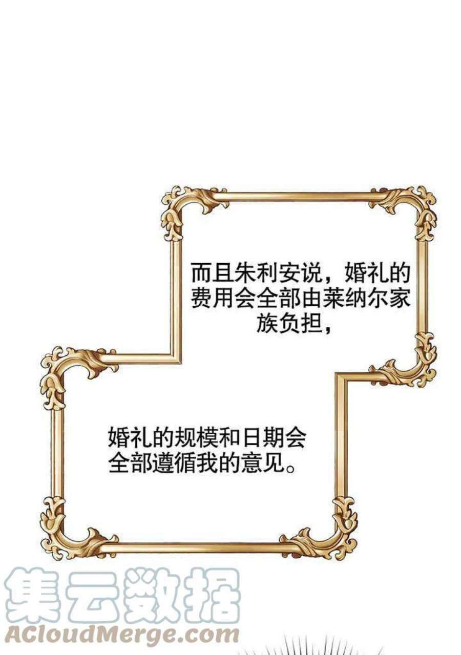 六月的桃子12话