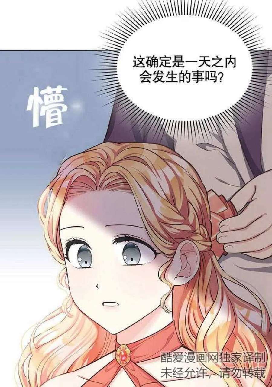 六月的桃子12话