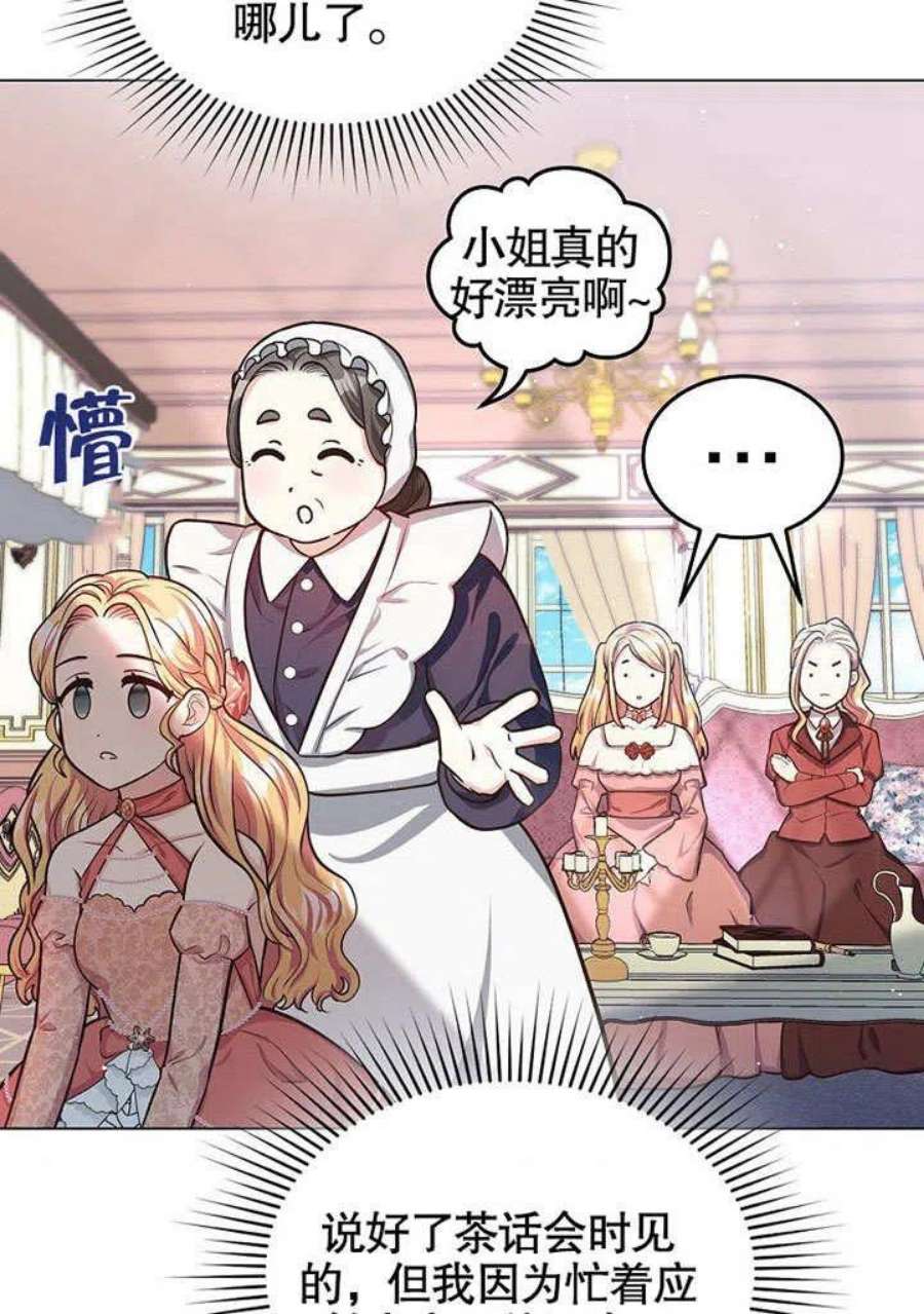 六月的桃子12话