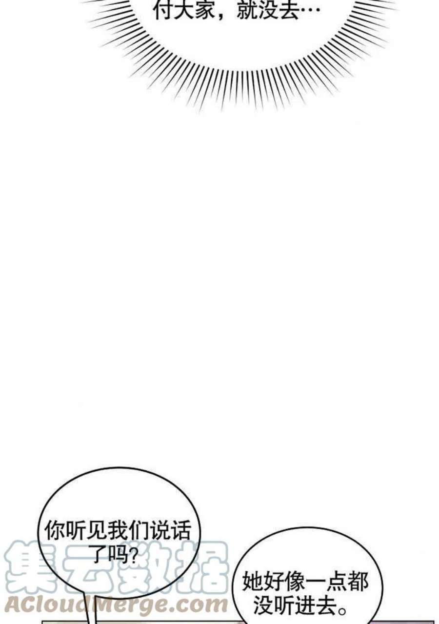 六月的桃子12话