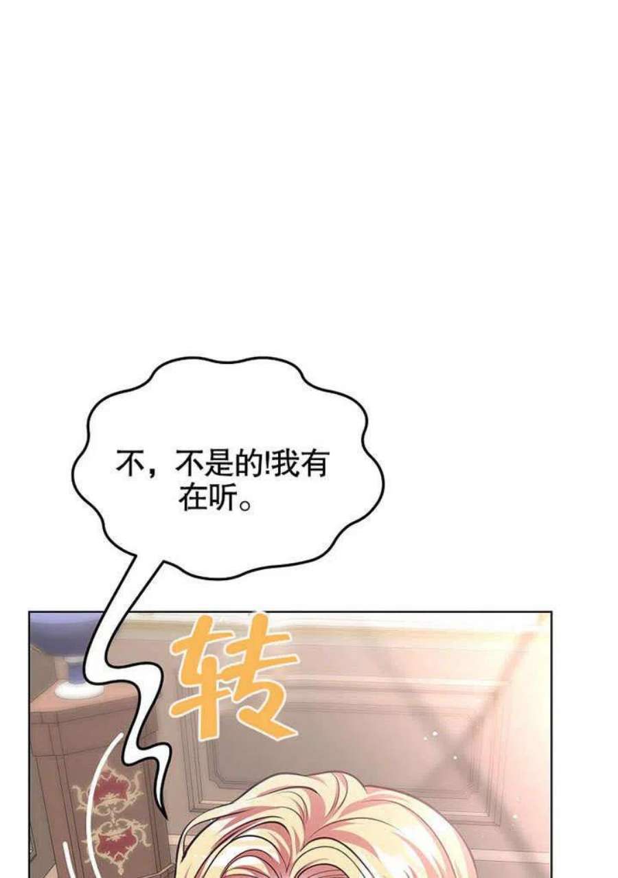 六月的桃子12话