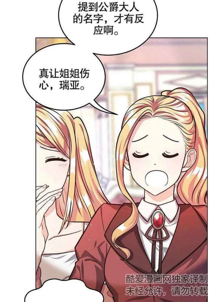 六月的桃子12话