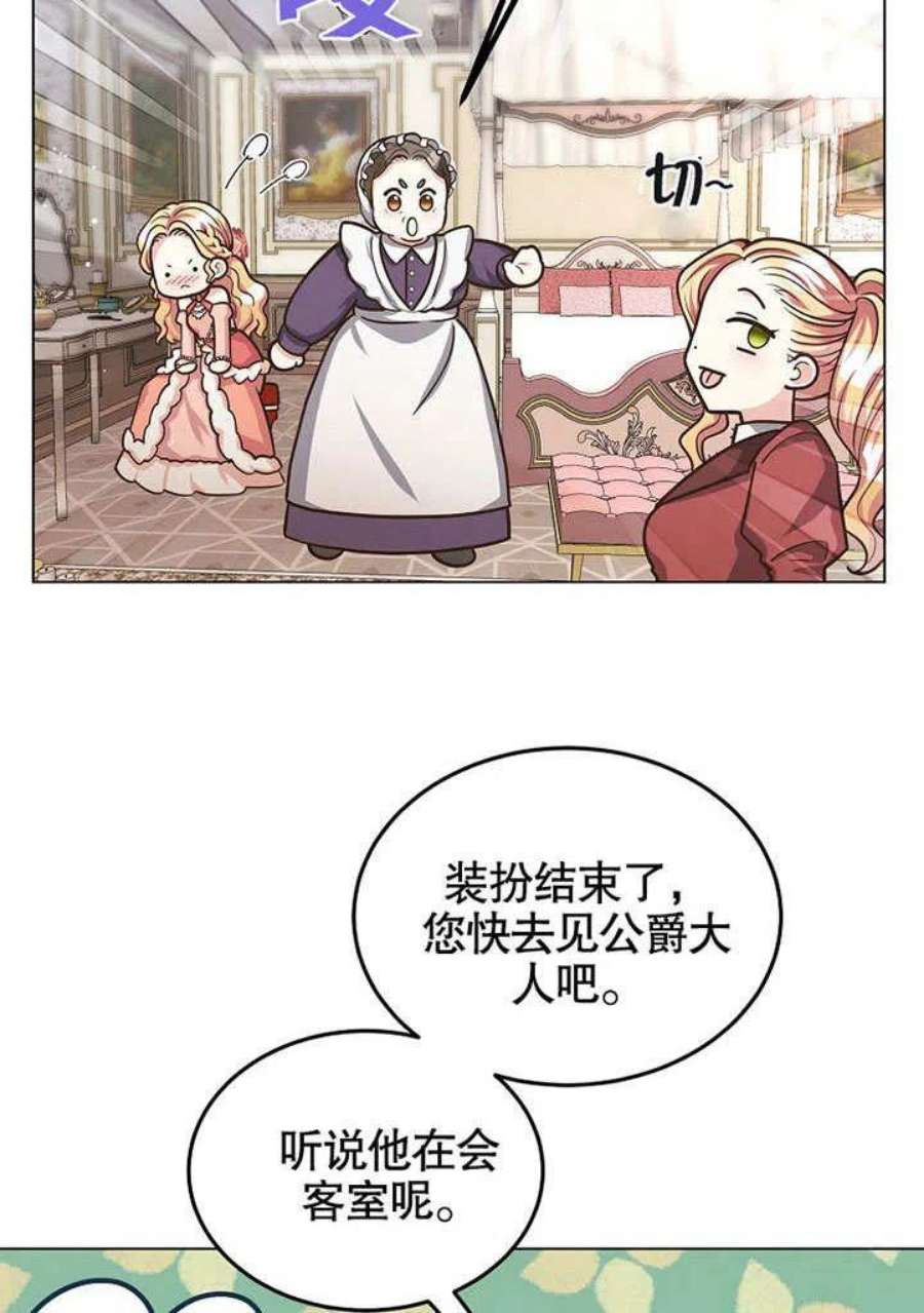 六月的桃子12话