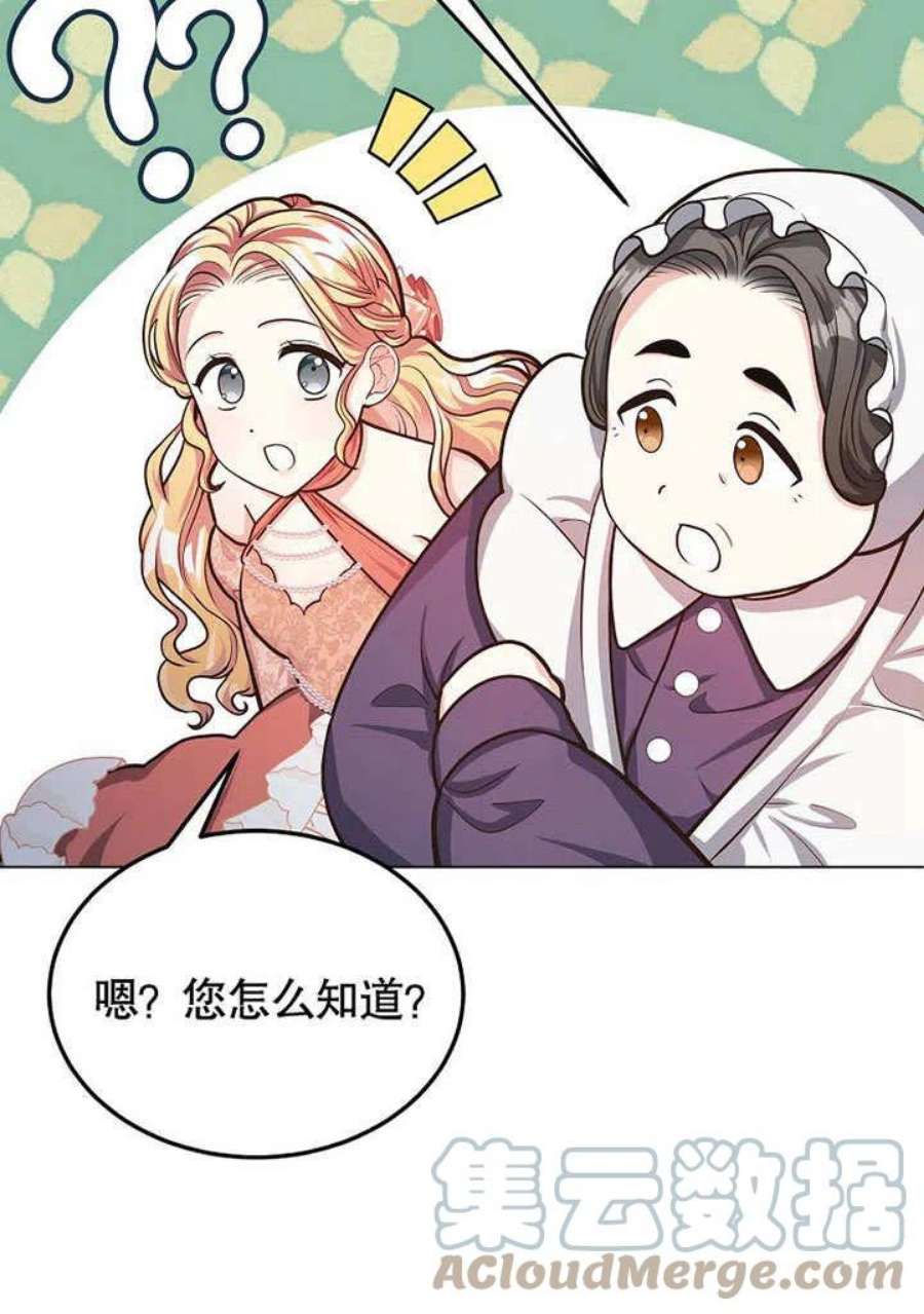 六月的桃子12话