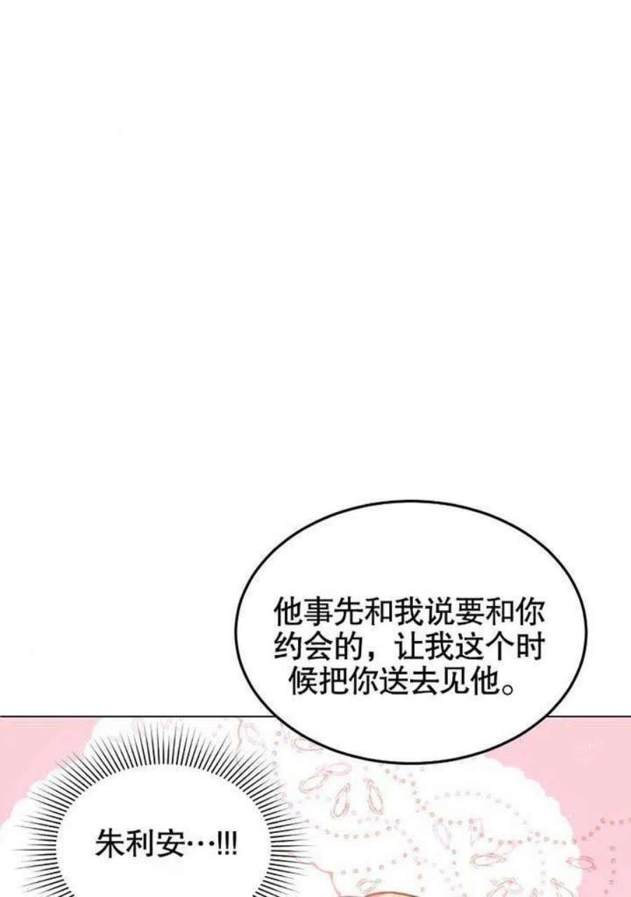 六月的桃子12话