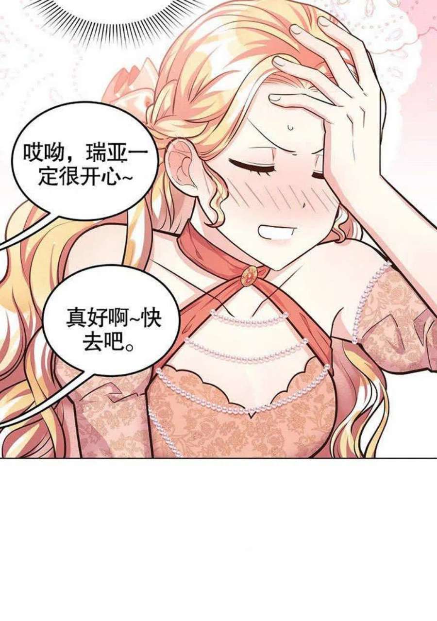 六月的桃子12话