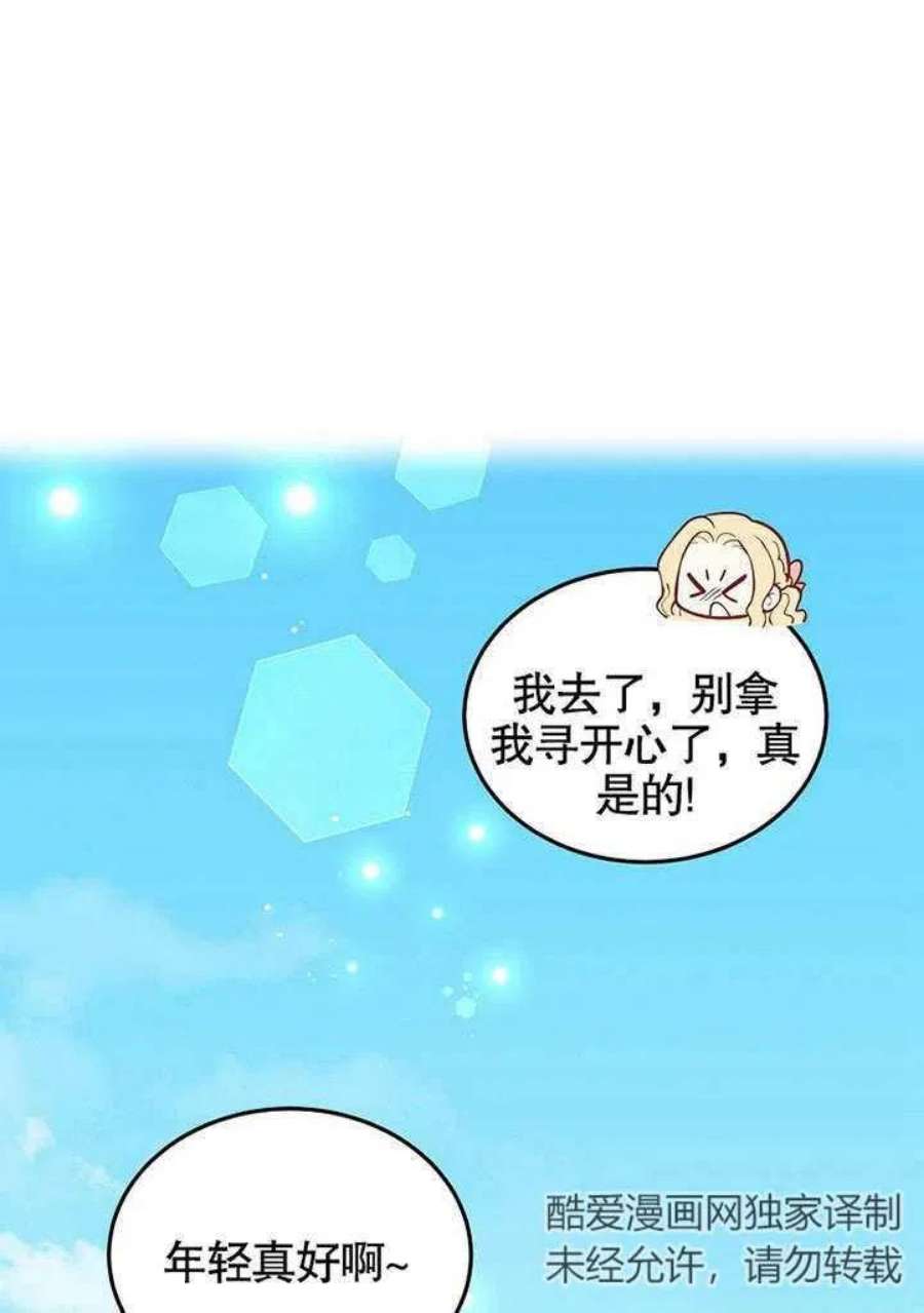 六月的桃子12话
