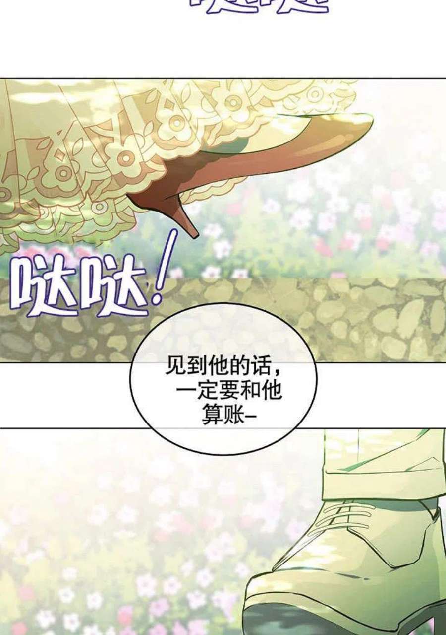 六月的桃子12话