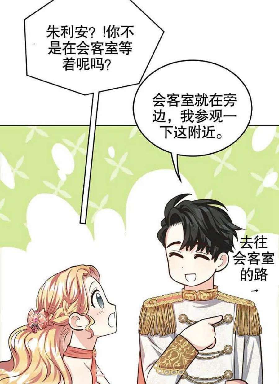 六月的桃子12话