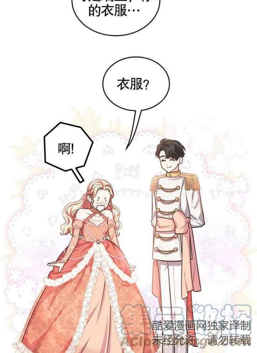 六月的桃子12话