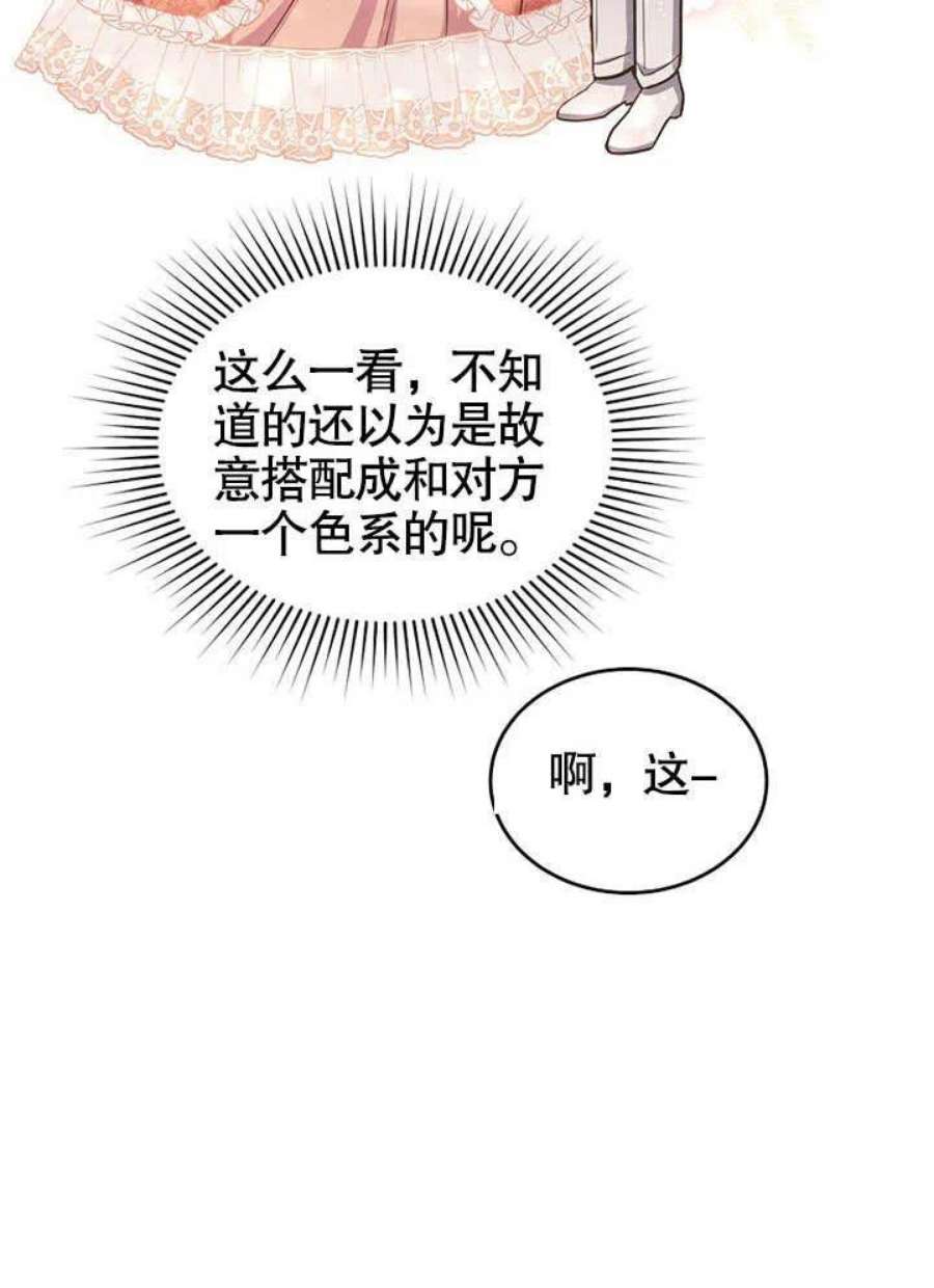 六月的桃子12话
